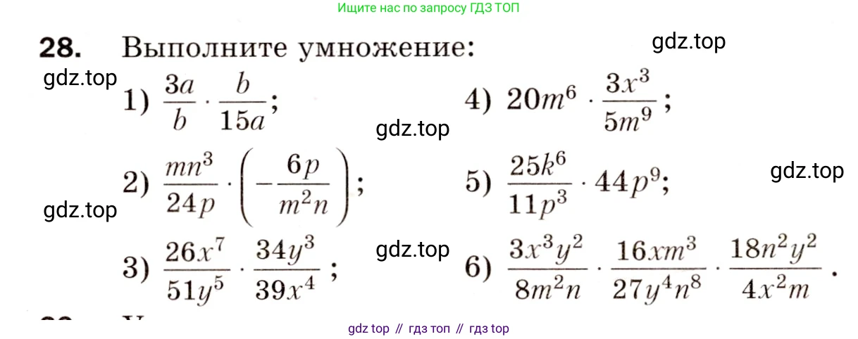 Алгебра, 8 класс Дидактические материалы, авторы: Мерзляк Аркадий Григорьевич, Полонский Виталий Борисович, Рабинович Ефим Михайлович, Якир Михаил Семёнович, издательство Просвещение, Москва, 2014, розового цвета, страница 36, номер 28, Условие