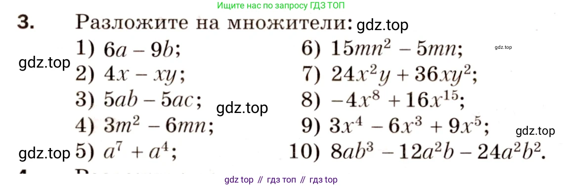 Алгебра, 8 класс Дидактические материалы, авторы: Мерзляк Аркадий Григорьевич, Полонский Виталий Борисович, Рабинович Ефим Михайлович, Якир Михаил Семёнович, издательство Просвещение, Москва, 2014, розового цвета, страница 31, номер 3, Условие