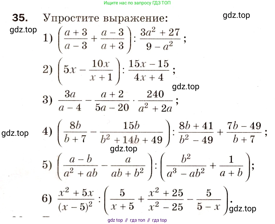 Алгебра, 8 класс Дидактические материалы, авторы: Мерзляк Аркадий Григорьевич, Полонский Виталий Борисович, Рабинович Ефим Михайлович, Якир Михаил Семёнович, издательство Просвещение, Москва, 2014, розового цвета, страница 37, номер 35, Условие