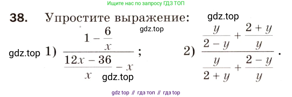 Алгебра, 8 класс Дидактические материалы, авторы: Мерзляк Аркадий Григорьевич, Полонский Виталий Борисович, Рабинович Ефим Михайлович, Якир Михаил Семёнович, издательство Просвещение, Москва, 2014, розового цвета, страница 38, номер 38, Условие