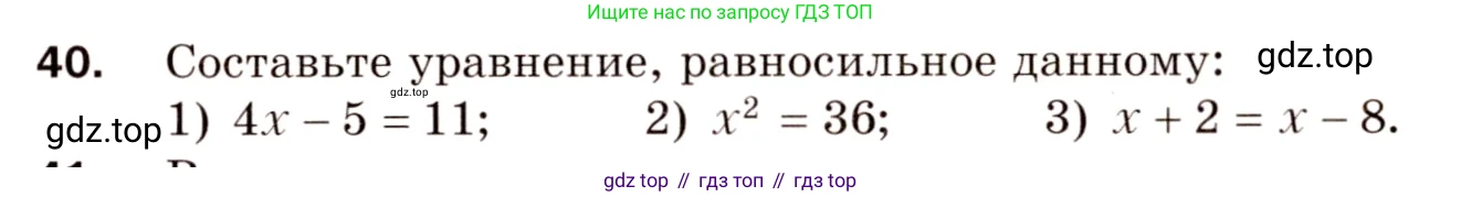 Алгебра, 8 класс Дидактические материалы, авторы: Мерзляк Аркадий Григорьевич, Полонский Виталий Борисович, Рабинович Ефим Михайлович, Якир Михаил Семёнович, издательство Просвещение, Москва, 2014, розового цвета, страница 38, номер 40, Условие