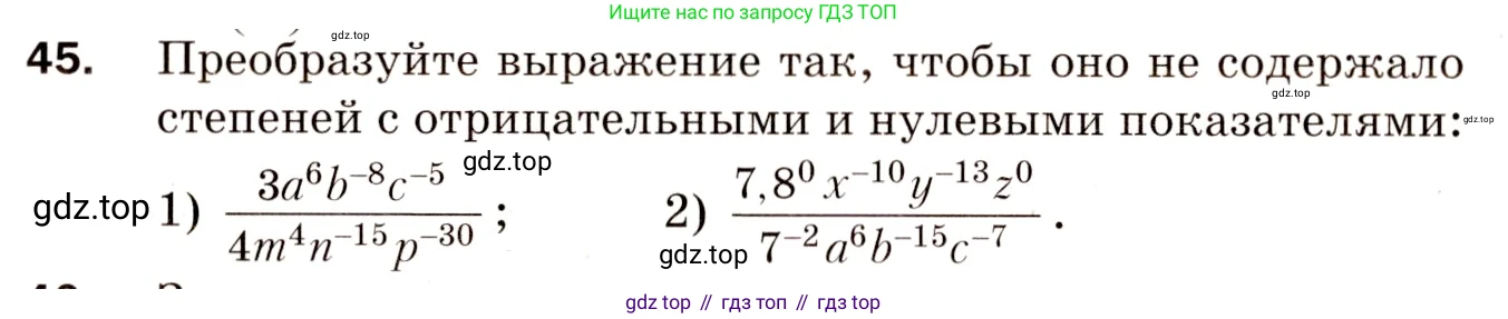 Алгебра, 8 класс Дидактические материалы, авторы: Мерзляк Аркадий Григорьевич, Полонский Виталий Борисович, Рабинович Ефим Михайлович, Якир Михаил Семёнович, издательство Просвещение, Москва, 2014, розового цвета, страница 39, номер 45, Условие