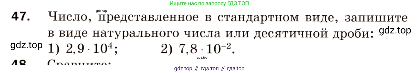 ГДЗ Алгебра, 8 класс Дидактические материалы, авторы: Мерзляк Аркадий Григорьевич, Полонский Виталий Борисович, Рабинович Ефим Михайлович, Якир Михаил Семёнович, издательство Просвещение, Москва, 2014, розового цвета, страница 39, номер 47, Условие