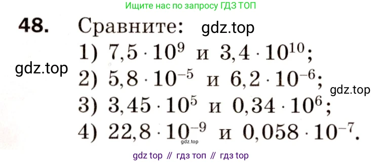 Алгебра, 8 класс Дидактические материалы, авторы: Мерзляк Аркадий Григорьевич, Полонский Виталий Борисович, Рабинович Ефим Михайлович, Якир Михаил Семёнович, издательство Просвещение, Москва, 2014, розового цвета, страница 39, номер 48, Условие