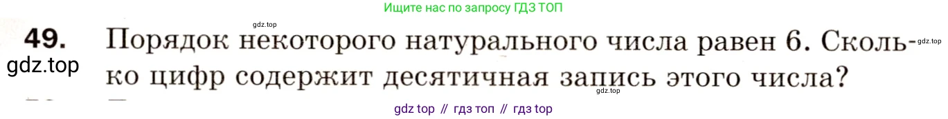 ГДЗ Алгебра, 8 класс Дидактические материалы, авторы: Мерзляк Аркадий Григорьевич, Полонский Виталий Борисович, Рабинович Ефим Михайлович, Якир Михаил Семёнович, издательство Просвещение, Москва, 2014, розового цвета, страница 39, номер 49, Условие