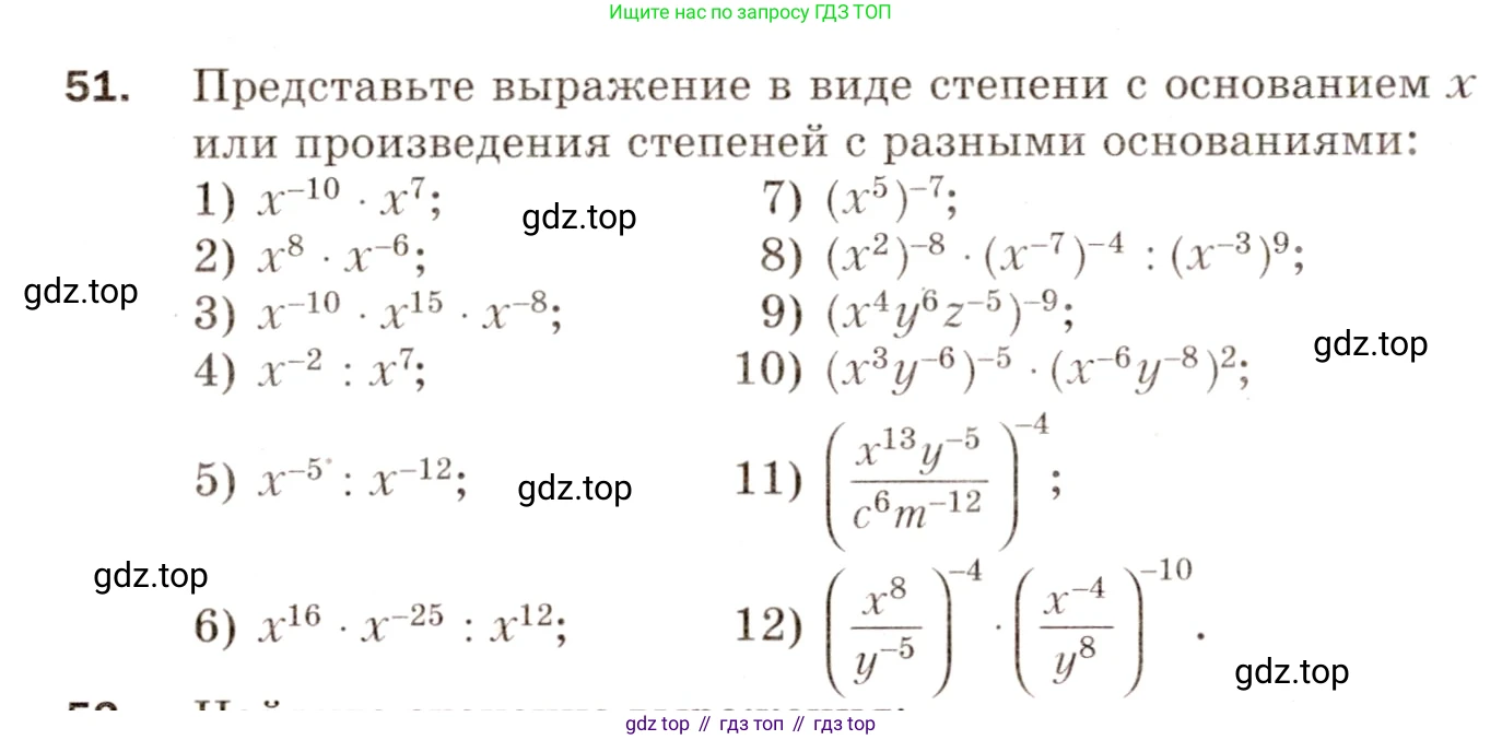 Алгебра, 8 класс Дидактические материалы, авторы: Мерзляк Аркадий Григорьевич, Полонский Виталий Борисович, Рабинович Ефим Михайлович, Якир Михаил Семёнович, издательство Просвещение, Москва, 2014, розового цвета, страница 40, номер 51, Условие