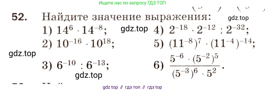 Алгебра, 8 класс Дидактические материалы, авторы: Мерзляк Аркадий Григорьевич, Полонский Виталий Борисович, Рабинович Ефим Михайлович, Якир Михаил Семёнович, издательство Просвещение, Москва, 2014, розового цвета, страница 40, номер 52, Условие