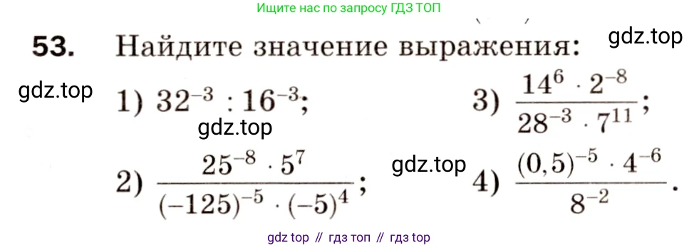 Алгебра, 8 класс Дидактические материалы, авторы: Мерзляк Аркадий Григорьевич, Полонский Виталий Борисович, Рабинович Ефим Михайлович, Якир Михаил Семёнович, издательство Просвещение, Москва, 2014, розового цвета, страница 40, номер 53, Условие