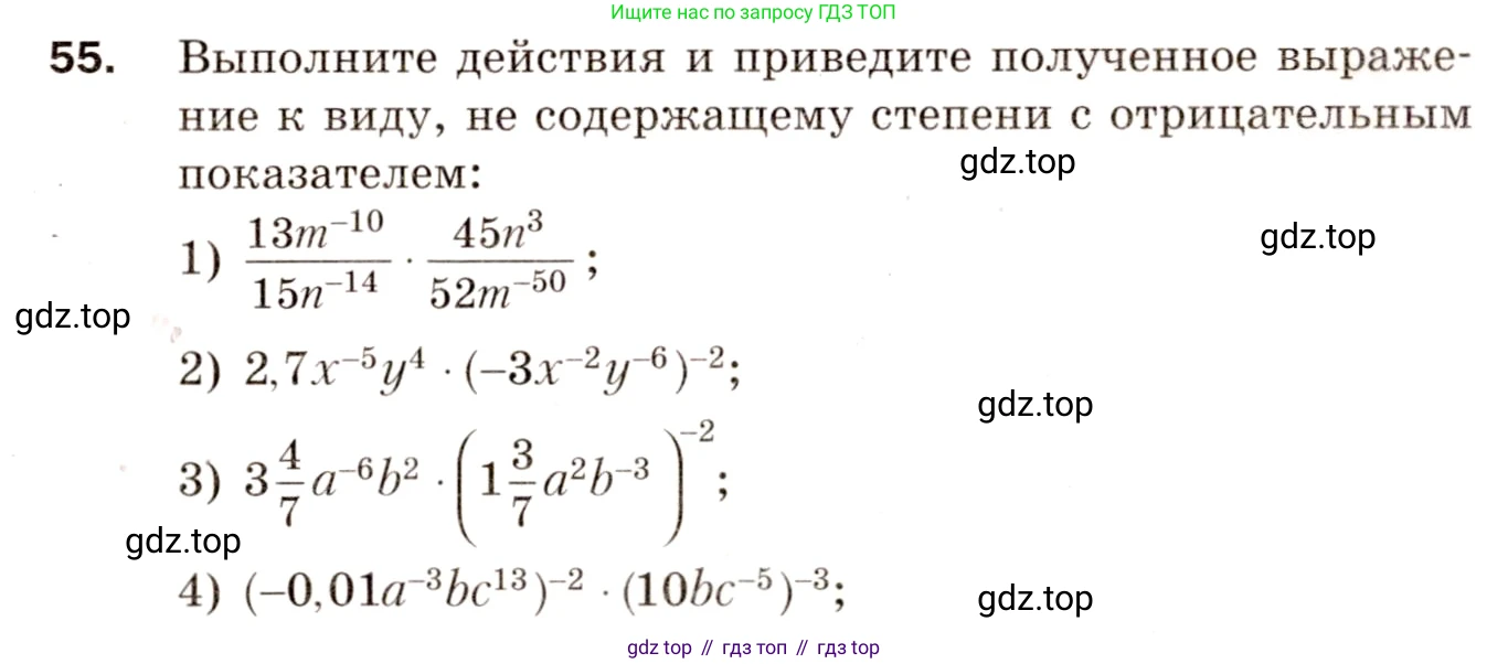 Алгебра, 8 класс Дидактические материалы, авторы: Мерзляк Аркадий Григорьевич, Полонский Виталий Борисович, Рабинович Ефим Михайлович, Якир Михаил Семёнович, издательство Просвещение, Москва, 2014, розового цвета, страница 40, номер 55, Условие