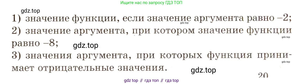 Алгебра, 8 класс Дидактические материалы, авторы: Мерзляк Аркадий Григорьевич, Полонский Виталий Борисович, Рабинович Ефим Михайлович, Якир Михаил Семёнович, издательство Просвещение, Москва, 2014, розового цвета, страница 41, номер 60, Условие (продолжение 2)
