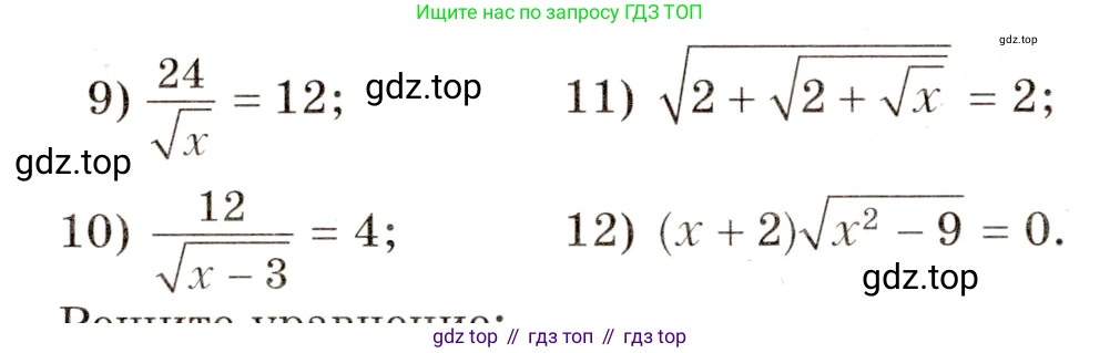 Алгебра, 8 класс Дидактические материалы, авторы: Мерзляк Аркадий Григорьевич, Полонский Виталий Борисович, Рабинович Ефим Михайлович, Якир Михаил Семёнович, издательство Просвещение, Москва, 2014, розового цвета, страница 43, номер 74, Условие (продолжение 2)