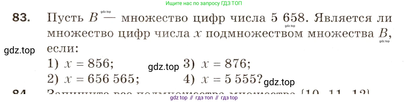 Алгебра, 8 класс Дидактические материалы, авторы: Мерзляк Аркадий Григорьевич, Полонский Виталий Борисович, Рабинович Ефим Михайлович, Якир Михаил Семёнович, издательство Просвещение, Москва, 2014, розового цвета, страница 45, номер 83, Условие