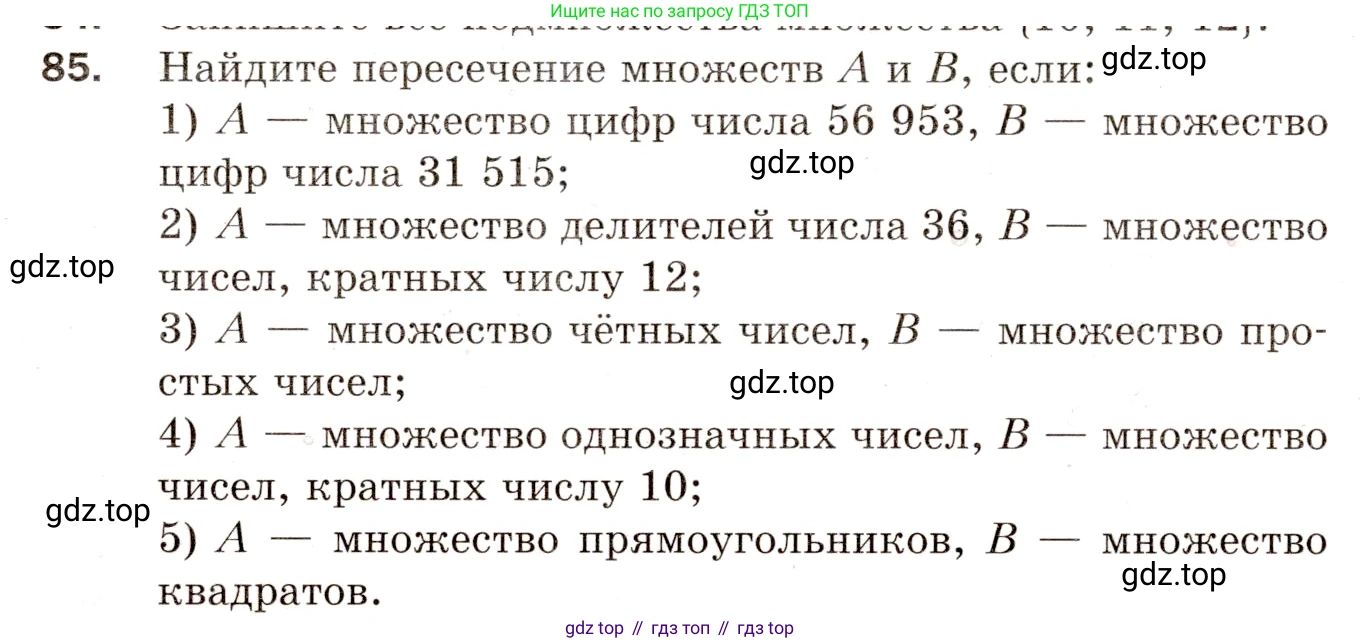 Алгебра, 8 класс Дидактические материалы, авторы: Мерзляк Аркадий Григорьевич, Полонский Виталий Борисович, Рабинович Ефим Михайлович, Якир Михаил Семёнович, издательство Просвещение, Москва, 2014, розового цвета, страница 45, номер 85, Условие