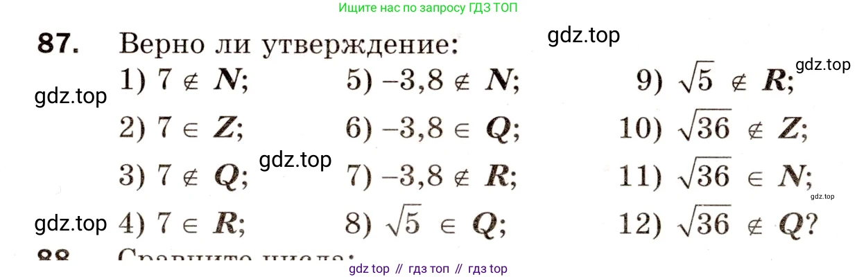 Алгебра, 8 класс Дидактические материалы, авторы: Мерзляк Аркадий Григорьевич, Полонский Виталий Борисович, Рабинович Ефим Михайлович, Якир Михаил Семёнович, издательство Просвещение, Москва, 2014, розового цвета, страница 45, номер 87, Условие