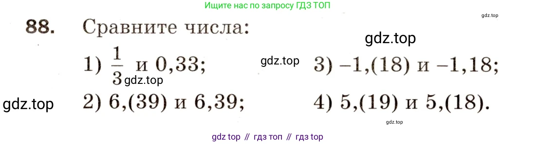 Алгебра, 8 класс Дидактические материалы, авторы: Мерзляк Аркадий Григорьевич, Полонский Виталий Борисович, Рабинович Ефим Михайлович, Якир Михаил Семёнович, издательство Просвещение, Москва, 2014, розового цвета, страница 45, номер 88, Условие