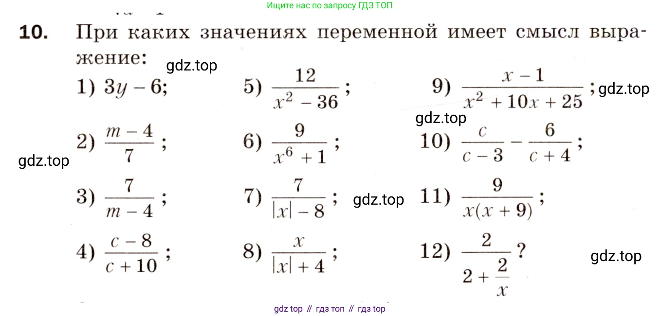 Алгебра, 8 класс Дидактические материалы, авторы: Мерзляк Аркадий Григорьевич, Полонский Виталий Борисович, Рабинович Ефим Михайлович, Якир Михаил Семёнович, издательство Просвещение, Москва, 2014, розового цвета, страница 60, номер 10, Условие