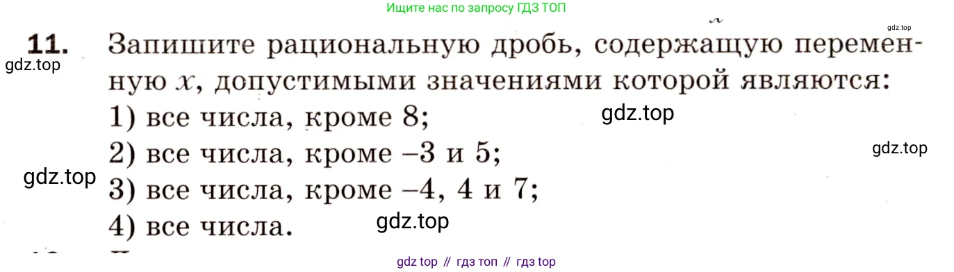 ГДЗ Алгебра, 8 класс Дидактические материалы, авторы: Мерзляк Аркадий Григорьевич, Полонский Виталий Борисович, Рабинович Ефим Михайлович, Якир Михаил Семёнович, издательство Просвещение, Москва, 2014, розового цвета, страница 60, номер 11, Условие