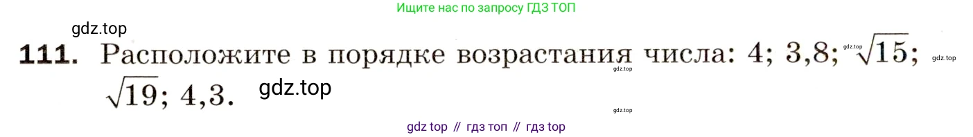 Алгебра, 8 класс Дидактические материалы, авторы: Мерзляк Аркадий Григорьевич, Полонский Виталий Борисович, Рабинович Ефим Михайлович, Якир Михаил Семёнович, издательство Просвещение, Москва, 2014, розового цвета, страница 78, номер 111, Условие
