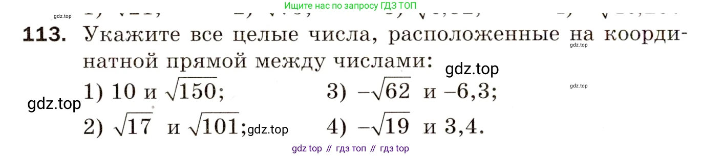 Алгебра, 8 класс Дидактические материалы, авторы: Мерзляк Аркадий Григорьевич, Полонский Виталий Борисович, Рабинович Ефим Михайлович, Якир Михаил Семёнович, издательство Просвещение, Москва, 2014, розового цвета, страница 78, номер 113, Условие