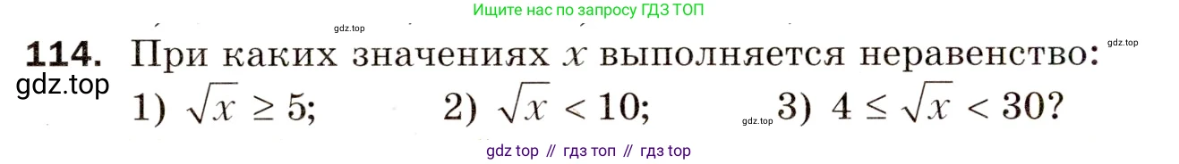 Алгебра, 8 класс Дидактические материалы, авторы: Мерзляк Аркадий Григорьевич, Полонский Виталий Борисович, Рабинович Ефим Михайлович, Якир Михаил Семёнович, издательство Просвещение, Москва, 2014, розового цвета, страница 78, номер 114, Условие