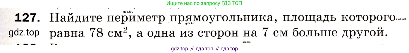 Алгебра, 8 класс Дидактические материалы, авторы: Мерзляк Аркадий Григорьевич, Полонский Виталий Борисович, Рабинович Ефим Михайлович, Якир Михаил Семёнович, издательство Просвещение, Москва, 2014, розового цвета, страница 79, номер 127, Условие