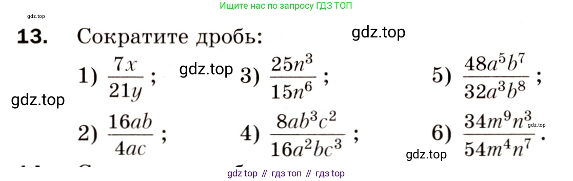 Алгебра, 8 класс Дидактические материалы, авторы: Мерзляк Аркадий Григорьевич, Полонский Виталий Борисович, Рабинович Ефим Михайлович, Якир Михаил Семёнович, издательство Просвещение, Москва, 2014, розового цвета, страница 61, номер 13, Условие