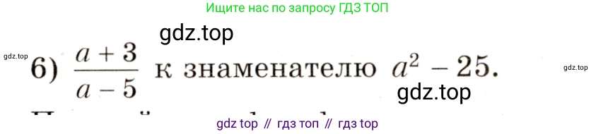 ГДЗ Алгебра, 8 класс Дидактические материалы, авторы: Мерзляк Аркадий Григорьевич, Полонский Виталий Борисович, Рабинович Ефим Михайлович, Якир Михаил Семёнович, издательство Просвещение, Москва, 2014, розового цвета, страница 61, номер 16, Условие (продолжение 2)