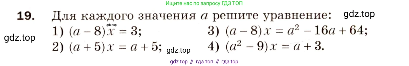 ГДЗ Алгебра, 8 класс Дидактические материалы, авторы: Мерзляк Аркадий Григорьевич, Полонский Виталий Борисович, Рабинович Ефим Михайлович, Якир Михаил Семёнович, издательство Просвещение, Москва, 2014, розового цвета, страница 62, номер 19, Условие