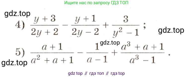 Алгебра, 8 класс Дидактические материалы, авторы: Мерзляк Аркадий Григорьевич, Полонский Виталий Борисович, Рабинович Ефим Михайлович, Якир Михаил Семёнович, издательство Просвещение, Москва, 2014, розового цвета, страница 63, номер 27, Условие (продолжение 2)