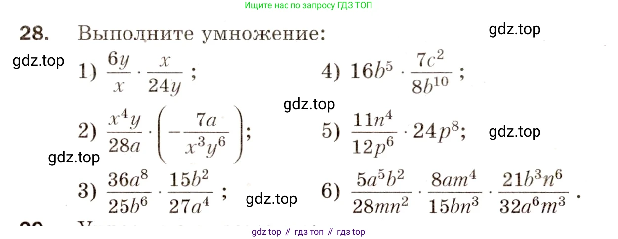Алгебра, 8 класс Дидактические материалы, авторы: Мерзляк Аркадий Григорьевич, Полонский Виталий Борисович, Рабинович Ефим Михайлович, Якир Михаил Семёнович, издательство Просвещение, Москва, 2014, розового цвета, страница 64, номер 28, Условие