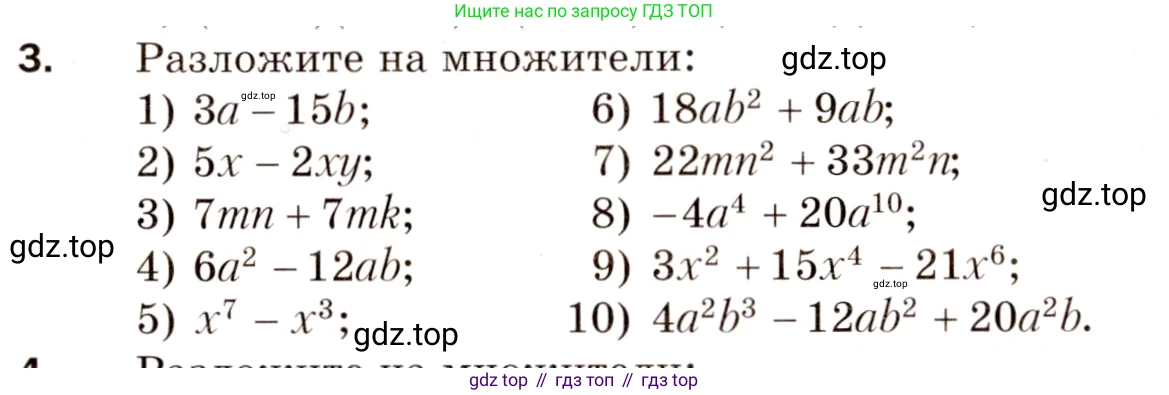 Алгебра, 8 класс Дидактические материалы, авторы: Мерзляк Аркадий Григорьевич, Полонский Виталий Борисович, Рабинович Ефим Михайлович, Якир Михаил Семёнович, издательство Просвещение, Москва, 2014, розового цвета, страница 59, номер 3, Условие