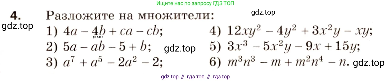 Алгебра, 8 класс Дидактические материалы, авторы: Мерзляк Аркадий Григорьевич, Полонский Виталий Борисович, Рабинович Ефим Михайлович, Якир Михаил Семёнович, издательство Просвещение, Москва, 2014, розового цвета, страница 59, номер 4, Условие