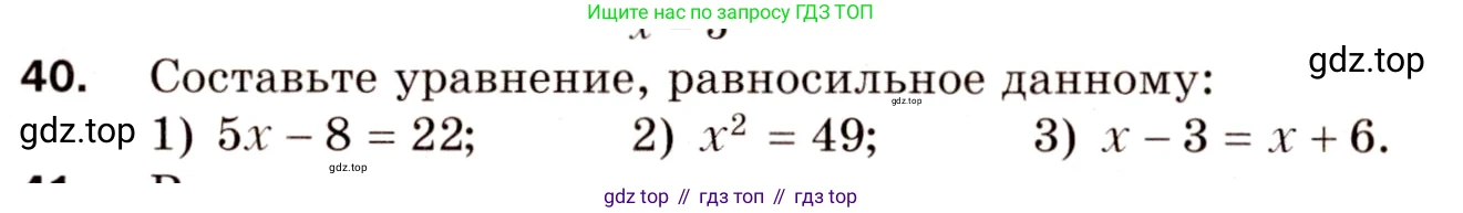 ГДЗ Алгебра, 8 класс Дидактические материалы, авторы: Мерзляк Аркадий Григорьевич, Полонский Виталий Борисович, Рабинович Ефим Михайлович, Якир Михаил Семёнович, издательство Просвещение, Москва, 2014, розового цвета, страница 66, номер 40, Условие