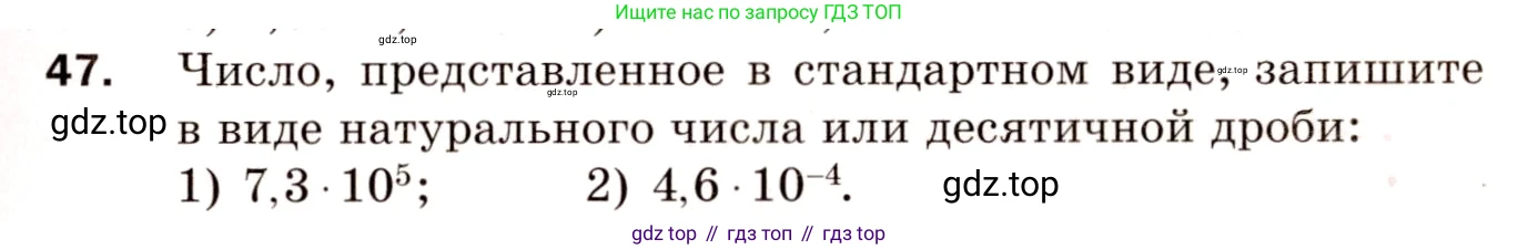 Алгебра, 8 класс Дидактические материалы, авторы: Мерзляк Аркадий Григорьевич, Полонский Виталий Борисович, Рабинович Ефим Михайлович, Якир Михаил Семёнович, издательство Просвещение, Москва, 2014, розового цвета, страница 67, номер 47, Условие