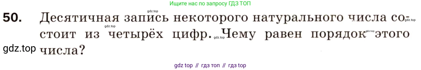 ГДЗ Алгебра, 8 класс Дидактические материалы, авторы: Мерзляк Аркадий Григорьевич, Полонский Виталий Борисович, Рабинович Ефим Михайлович, Якир Михаил Семёнович, издательство Просвещение, Москва, 2014, розового цвета, страница 67, номер 50, Условие