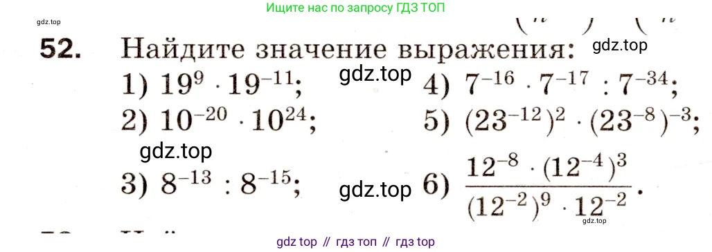 Алгебра, 8 класс Дидактические материалы, авторы: Мерзляк Аркадий Григорьевич, Полонский Виталий Борисович, Рабинович Ефим Михайлович, Якир Михаил Семёнович, издательство Просвещение, Москва, 2014, розового цвета, страница 68, номер 52, Условие