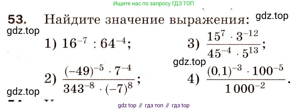 ГДЗ Алгебра, 8 класс Дидактические материалы, авторы: Мерзляк Аркадий Григорьевич, Полонский Виталий Борисович, Рабинович Ефим Михайлович, Якир Михаил Семёнович, издательство Просвещение, Москва, 2014, розового цвета, страница 68, номер 53, Условие
