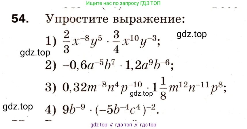 Алгебра, 8 класс Дидактические материалы, авторы: Мерзляк Аркадий Григорьевич, Полонский Виталий Борисович, Рабинович Ефим Михайлович, Якир Михаил Семёнович, издательство Просвещение, Москва, 2014, розового цвета, страница 68, номер 54, Условие