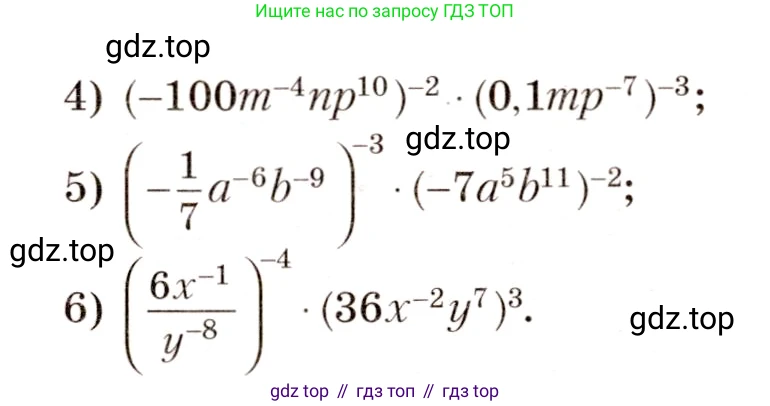 Алгебра, 8 класс Дидактические материалы, авторы: Мерзляк Аркадий Григорьевич, Полонский Виталий Борисович, Рабинович Ефим Михайлович, Якир Михаил Семёнович, издательство Просвещение, Москва, 2014, розового цвета, страница 68, номер 55, Условие (продолжение 2)
