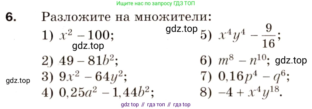 Алгебра, 8 класс Дидактические материалы, авторы: Мерзляк Аркадий Григорьевич, Полонский Виталий Борисович, Рабинович Ефим Михайлович, Якир Михаил Семёнович, издательство Просвещение, Москва, 2014, розового цвета, страница 59, номер 6, Условие