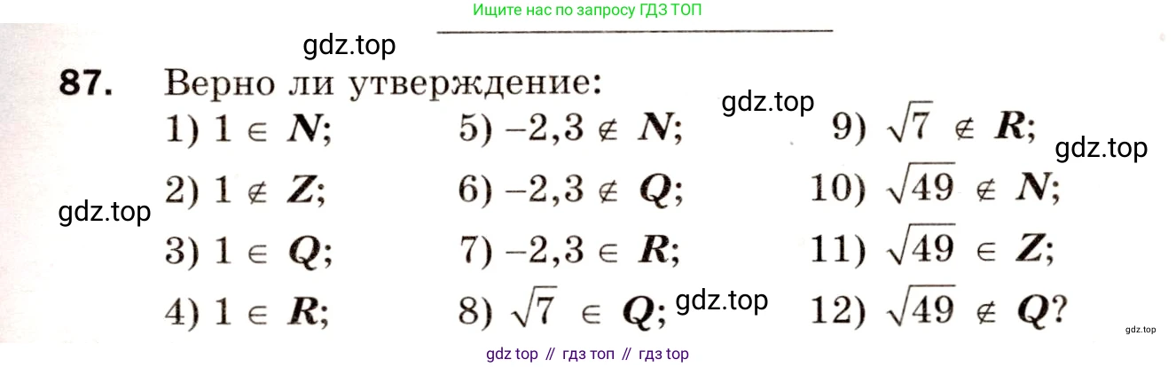 ГДЗ Алгебра, 8 класс Дидактические материалы, авторы: Мерзляк Аркадий Григорьевич, Полонский Виталий Борисович, Рабинович Ефим Михайлович, Якир Михаил Семёнович, издательство Просвещение, Москва, 2014, розового цвета, страница 73, номер 87, Условие