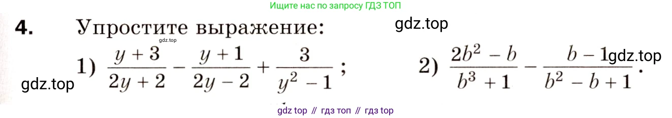ГДЗ Алгебра, 8 класс Дидактические материалы, авторы: Мерзляк Аркадий Григорьевич, Полонский Виталий Борисович, Рабинович Ефим Михайлович, Якир Михаил Семёнович, издательство Просвещение, Москва, 2014, розового цвета, страница 87, номер 4, Условие