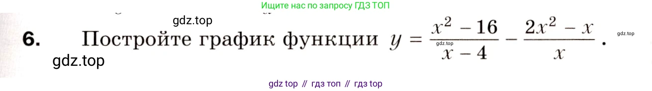 Алгебра, 8 класс Дидактические материалы, авторы: Мерзляк Аркадий Григорьевич, Полонский Виталий Борисович, Рабинович Ефим Михайлович, Якир Михаил Семёнович, издательство Просвещение, Москва, 2014, розового цвета, страница 87, номер 6, Условие