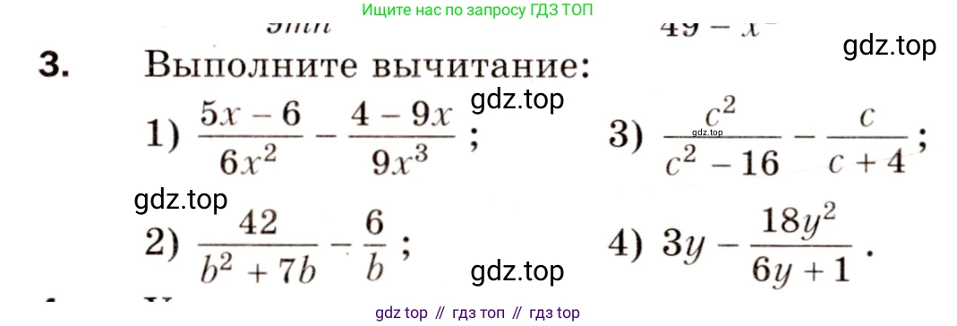 Алгебра, 8 класс Дидактические материалы, авторы: Мерзляк Аркадий Григорьевич, Полонский Виталий Борисович, Рабинович Ефим Михайлович, Якир Михаил Семёнович, издательство Просвещение, Москва, 2014, розового цвета, страница 92, номер 3, Условие
