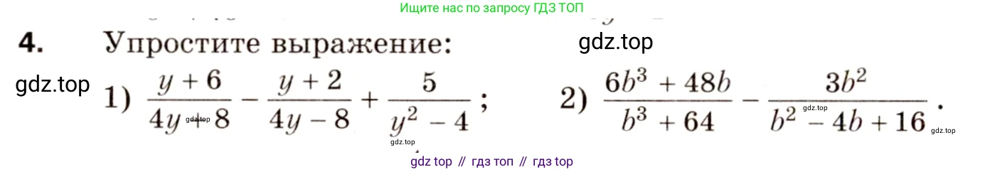 Алгебра, 8 класс Дидактические материалы, авторы: Мерзляк Аркадий Григорьевич, Полонский Виталий Борисович, Рабинович Ефим Михайлович, Якир Михаил Семёнович, издательство Просвещение, Москва, 2014, розового цвета, страница 92, номер 4, Условие