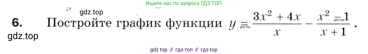 Алгебра, 8 класс Дидактические материалы, авторы: Мерзляк Аркадий Григорьевич, Полонский Виталий Борисович, Рабинович Ефим Михайлович, Якир Михаил Семёнович, издательство Просвещение, Москва, 2014, розового цвета, страница 92, номер 6, Условие