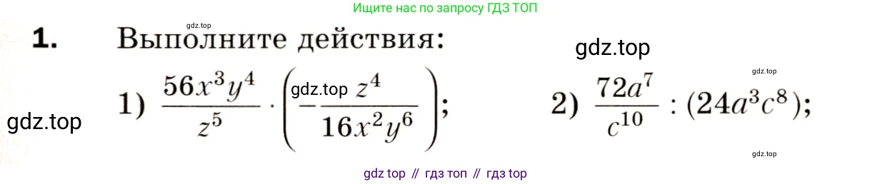 ГДЗ Алгебра, 8 класс Дидактические материалы, авторы: Мерзляк Аркадий Григорьевич, Полонский Виталий Борисович, Рабинович Ефим Михайлович, Якир Михаил Семёнович, издательство Просвещение, Москва, 2014, розового цвета, страница 87, номер 1, Условие
