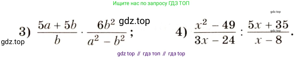 ГДЗ Алгебра, 8 класс Дидактические материалы, авторы: Мерзляк Аркадий Григорьевич, Полонский Виталий Борисович, Рабинович Ефим Михайлович, Якир Михаил Семёнович, издательство Просвещение, Москва, 2014, розового цвета, страница 92, номер 1, Условие (продолжение 2)