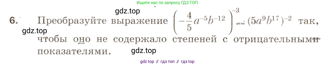 ГДЗ Алгебра, 8 класс Дидактические материалы, авторы: Мерзляк Аркадий Григорьевич, Полонский Виталий Борисович, Рабинович Ефим Михайлович, Якир Михаил Семёнович, издательство Просвещение, Москва, 2014, розового цвета, страница 88, номер 6, Условие