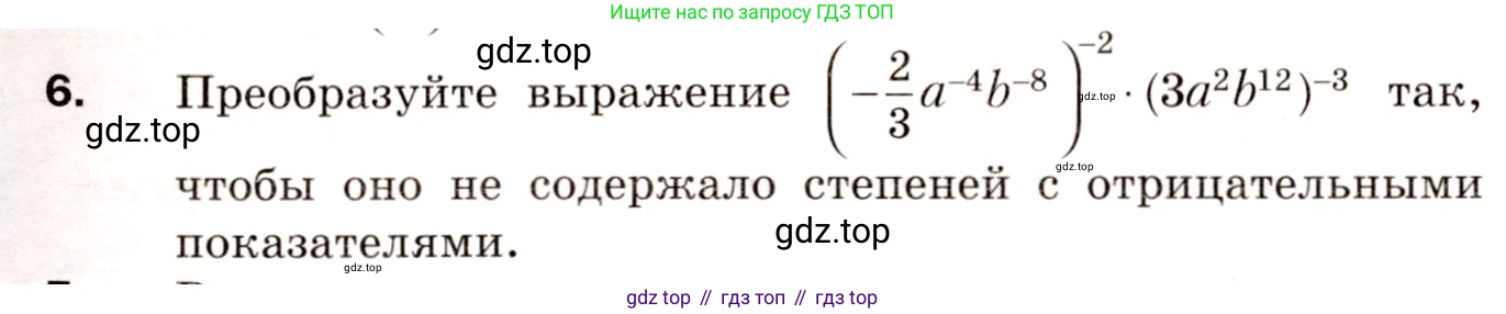 ГДЗ Алгебра, 8 класс Дидактические материалы, авторы: Мерзляк Аркадий Григорьевич, Полонский Виталий Борисович, Рабинович Ефим Михайлович, Якир Михаил Семёнович, издательство Просвещение, Москва, 2014, розового цвета, страница 93, номер 6, Условие